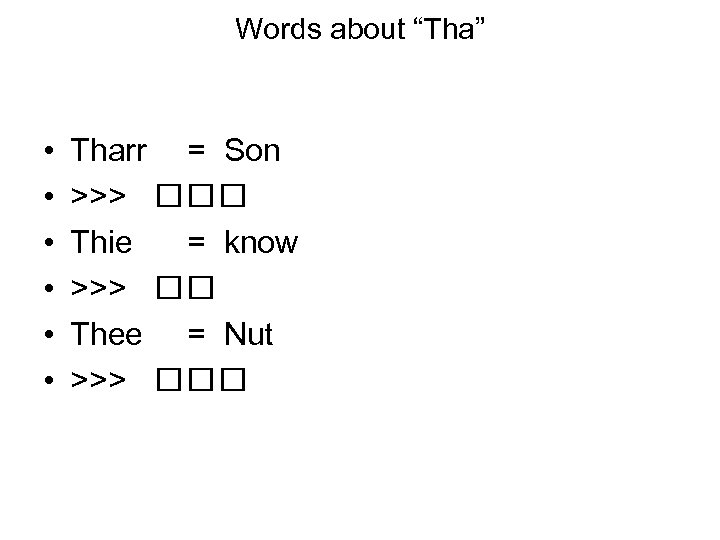Words about “Tha” • • • Tharr = Son >>> Thie = know >>>