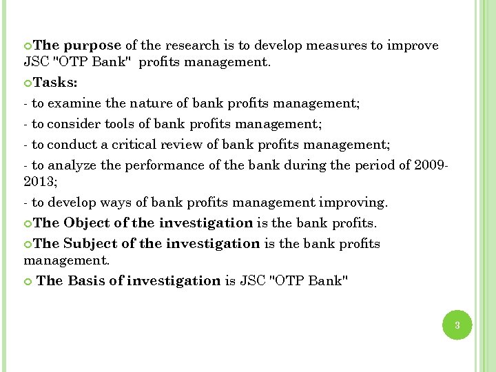 purpose of the research is to develop measures to improve JSC "OTP Bank" profits