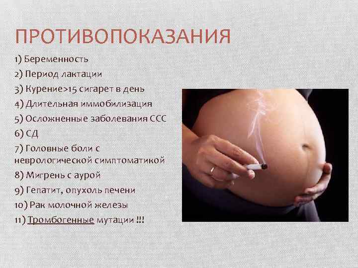 Беременность в период лактации