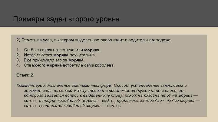 Предложение со словом моряк. Придумай предложение со словом моряк. Придумать предложение со словом моряк. Предложение со словом матрос.