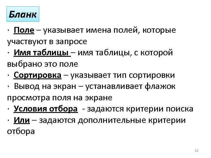 Укажите поля которые. Поле имени указывает. Поля имя. Определяет имена полей. Имя поля Назначение.