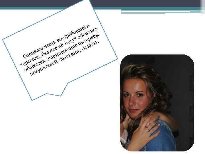 в на ись ова ойт еб ы стр ут об ерес о ь в