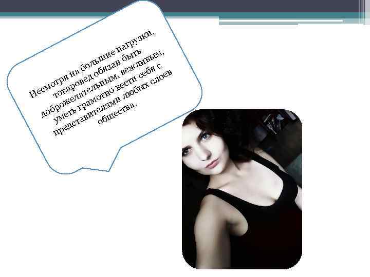 , ки з гру а е н ыть м, и б ы ш ль