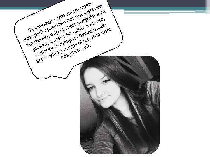 , ист ает л циа овыв ти е сп низ нос то б а