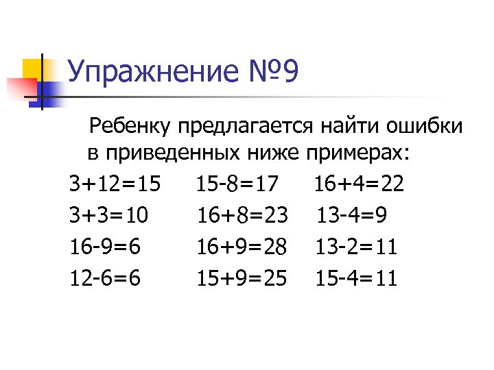 Заполни схему впиши номера приведенных ниже примеров в соответствующий столбец примеры зарплата