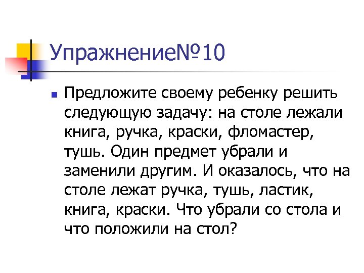 На учительском столе лежали две стопки тетрадей в каждой из которых было 28