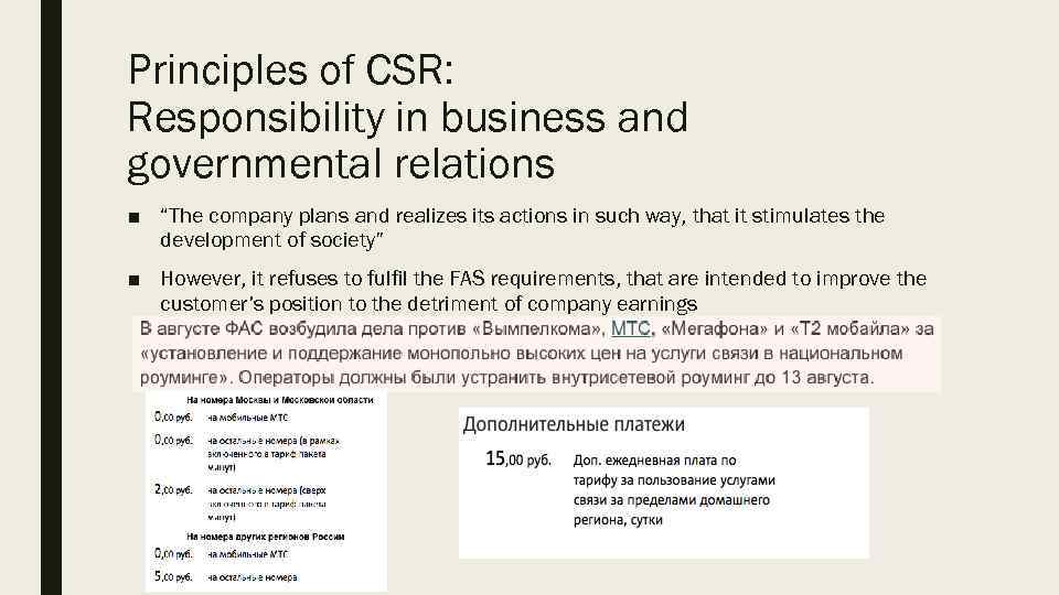 Principles of CSR: Responsibility in business and governmental relations ■ “The company plans and