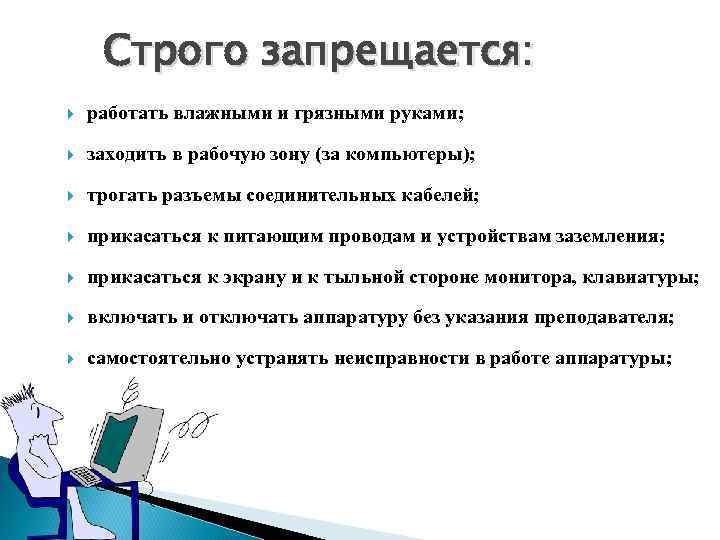 Почему нельзя работать за компьютером мокрыми грязными руками