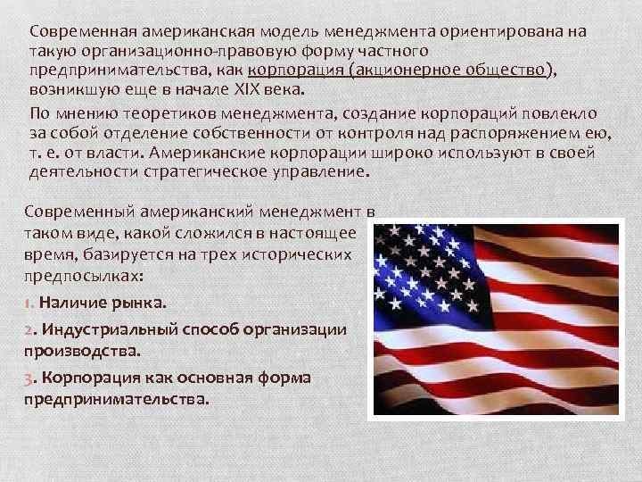 Культура американцев презентация