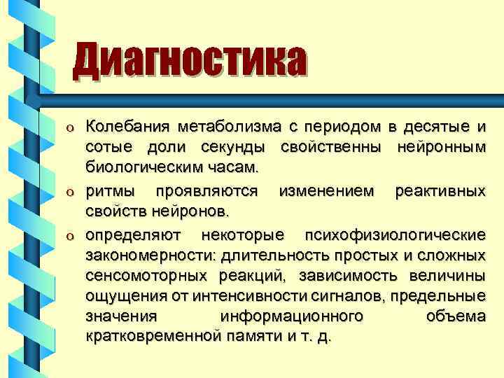 Повторяющиеся колебания экономической. Цели и задачи хронобиологии. Какое свойство ритма проявляется в человеке. Хронобиология и биоритмы. Хронобиология это простыми словами.