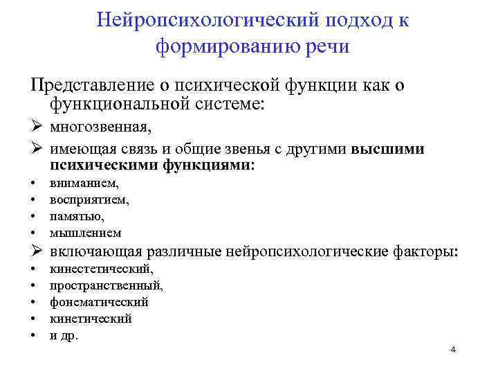 Схемы нейропсихологического обследования высших психических функций