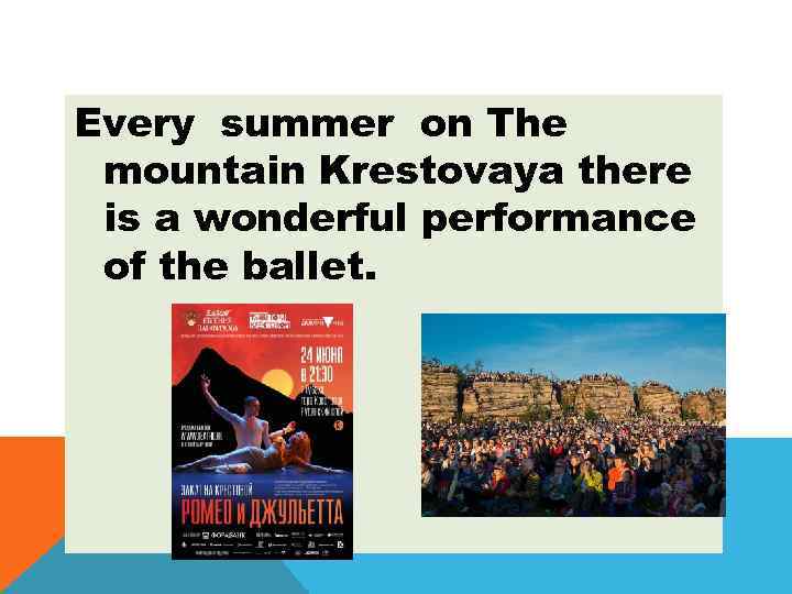 Every summer on The mountain Krestovaya there is a wonderful performance of the ballet.