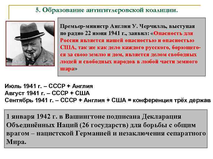 Почему уинстон черчилль не начал 3 мировую войну по своему плану кратко