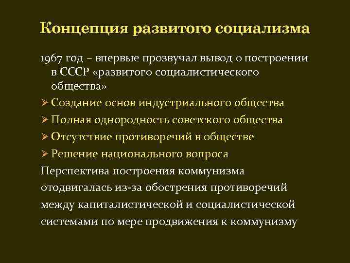 План построения социализма в ссср предусматривал проведение тест ответы