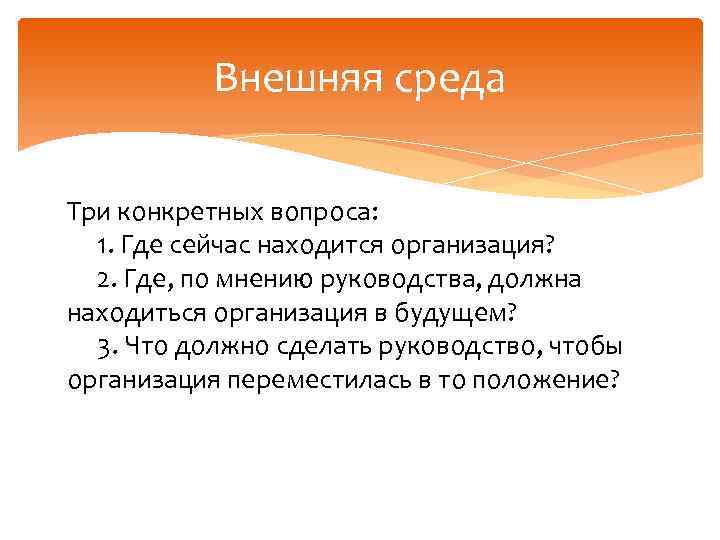 Организовать находиться. Конкретный вопрос.