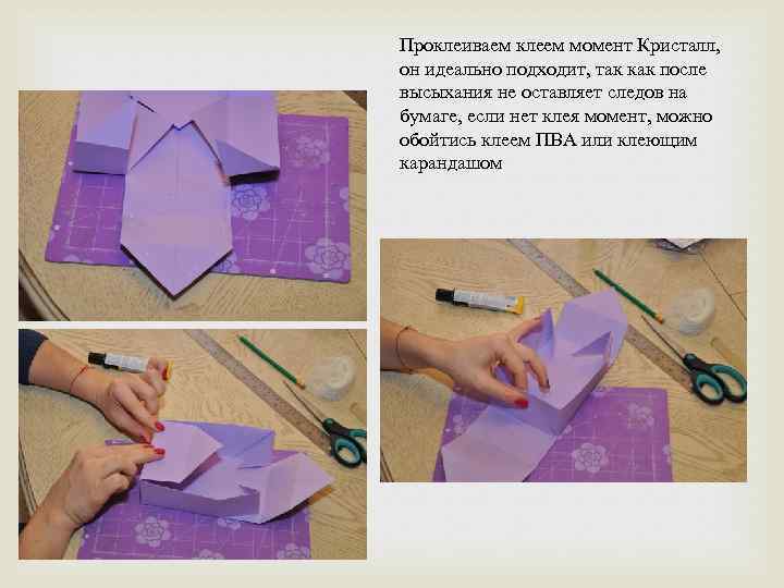 Проклеиваем клеем момент Кристалл, он идеально подходит, так как после высыхания не оставляет следов