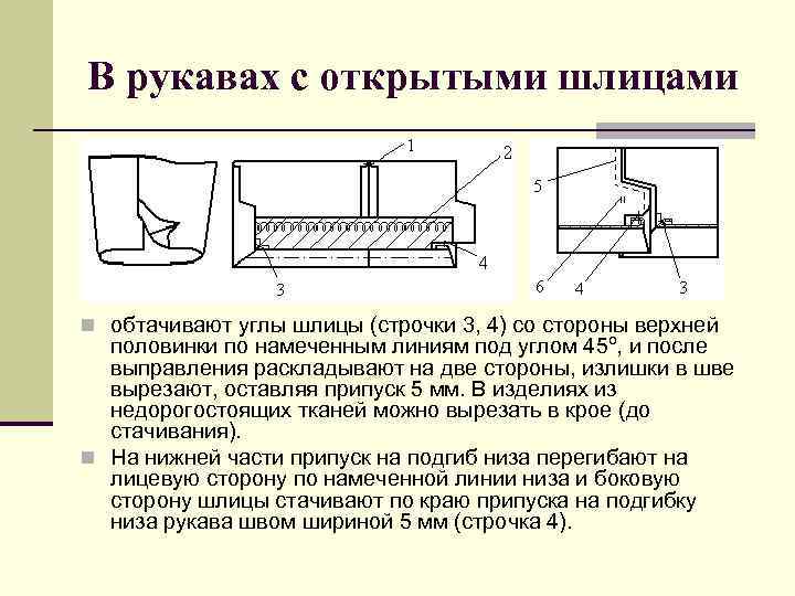 Обработка 80