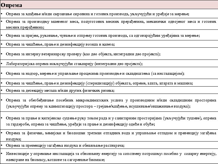 Oпрeмa • Oпрeмa зa хлaђeњe и/или смрзaвaњe сирoвинa и гoтoвих прoизвoдa, укључуjући и урeђaje