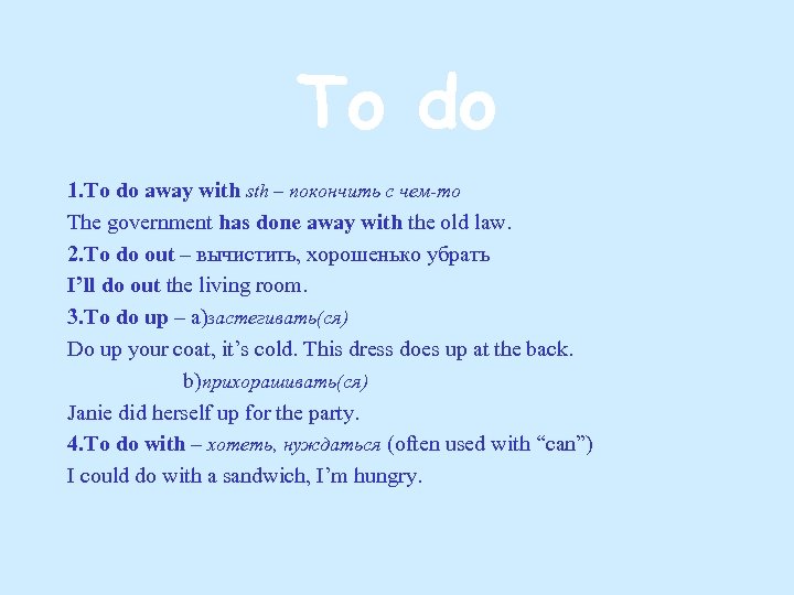 Away перевод. Do away with Фразовый глагол. Предложения с глаголами do STH. To do away with примеры. Предложение на to do out.