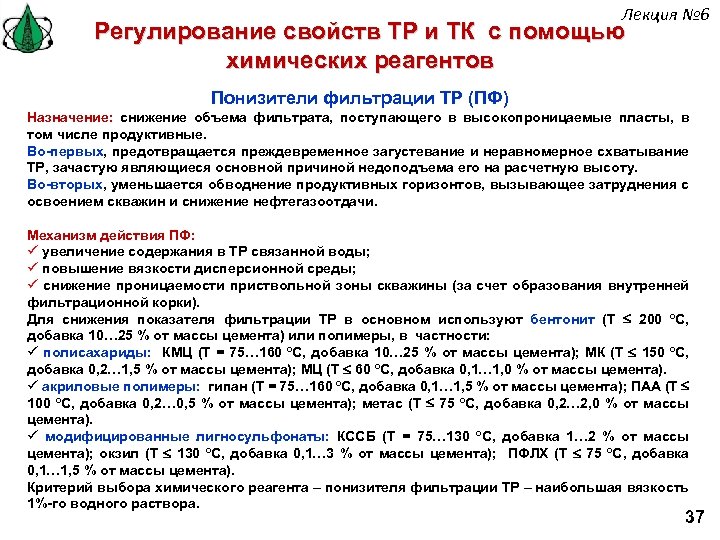 Классификация буровых растворов