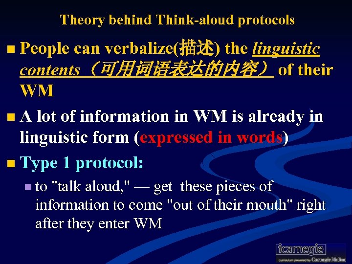 Theory behind Think-aloud protocols n People can verbalize(描述) the linguistic contents（可用词语表达的内容） of their WM