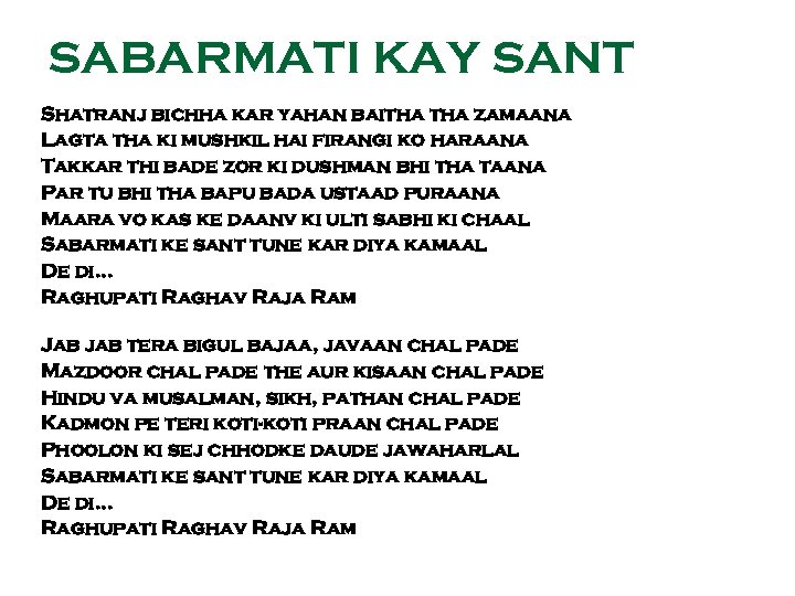 SABARMATI KAY SANT Shatranj bichha kar yahan baitha zamaana Lagta tha ki mushkil hai