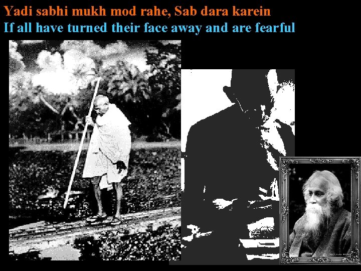 Yadi sabhi mukh mod rahe, Sab dara karein If all have turned their face