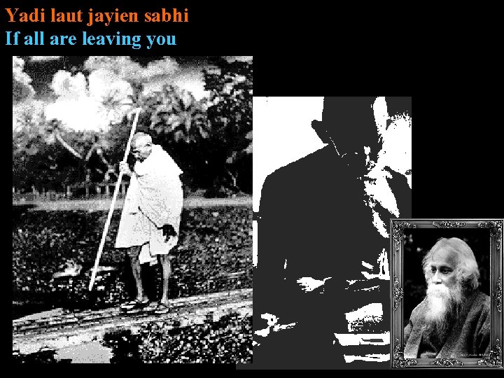 Yadi laut jayien sabhi If all are leaving you 