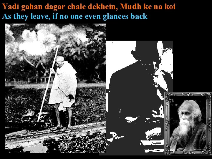 Yadi gahan dagar chale dekhein, Mudh ke na koi As they leave, if no