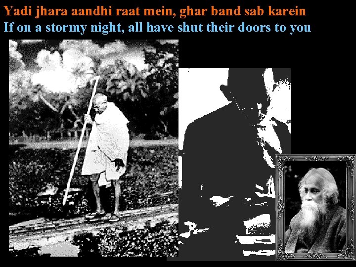 Yadi jhara aandhi raat mein, ghar band sab karein If on a stormy night,