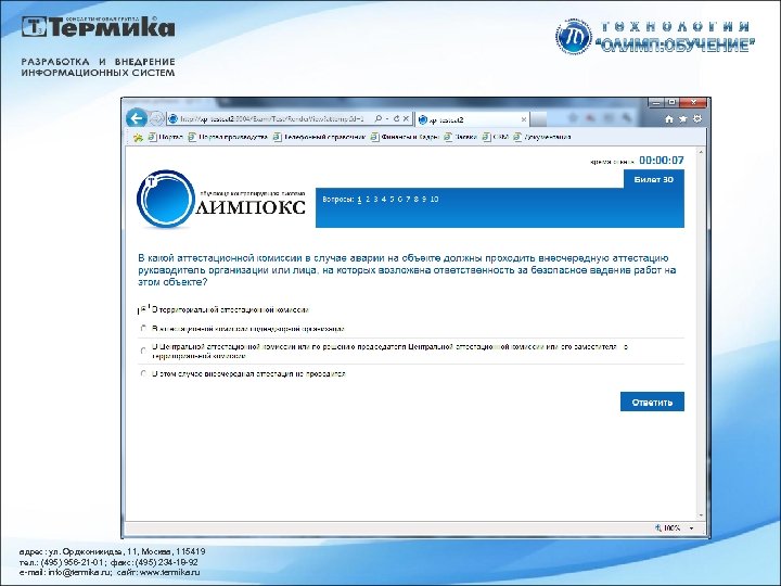 адрес: ул. Орджоникидзе, 11, Москва, 115419 тел. : (495) 956 -21 -01; факс: (495)