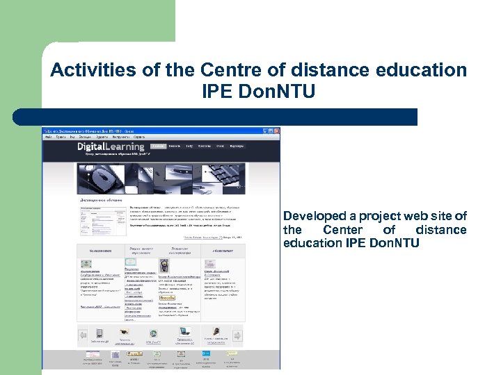 Activities of the Centre of distance education IPE Don. NTU Developed a project web
