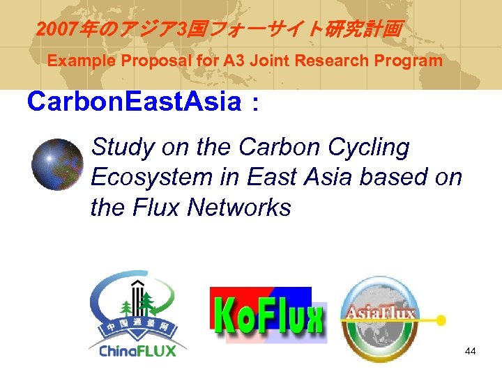 2007年のアジア 3国フォーサイト研究計画 Example Proposal for A 3 Joint Research Program Carbon. East. Asia： Study