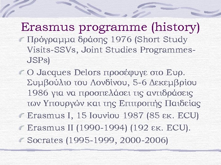 Erasmus programme (history) Πρόγραμμα δράσης 1976 (Short Study Visits-SSVs, Joint Studies Programmes. JSPs) Ο