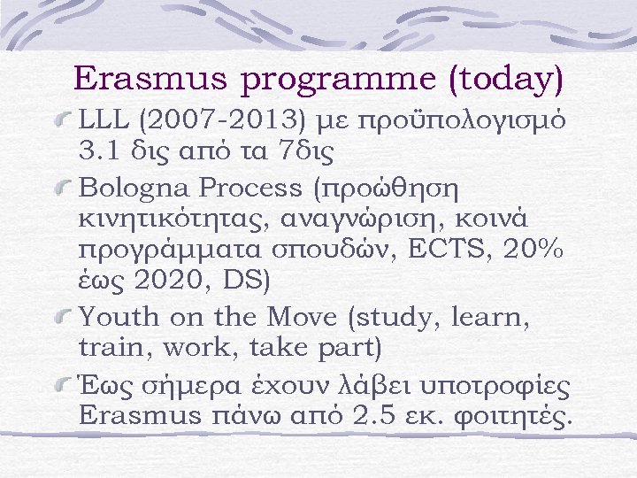 Erasmus programme (today) LLL (2007 -2013) με προϋπολογισμό 3. 1 δις από τα 7δις
