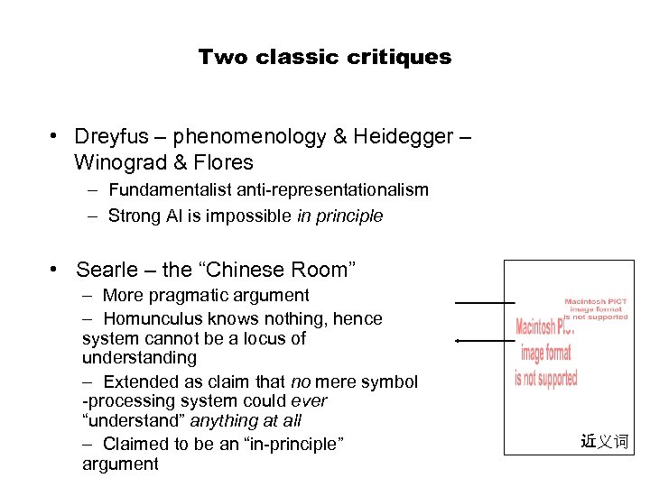 Two classic critiques • Dreyfus – phenomenology & Heidegger – Winograd & Flores –