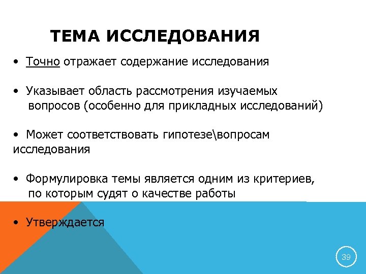 Точное исследование. Содержание исследования. Наиболее достоверное исследование это. Содержание опроса. Пример точного исследования.