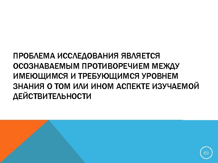 К уровням исследования относятся. Многократные исследования называются:.