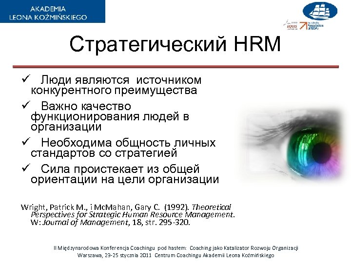 Стратегический HRM ü Люди являются источником конкурентного преимущества ü Важно качество функционирования людей в