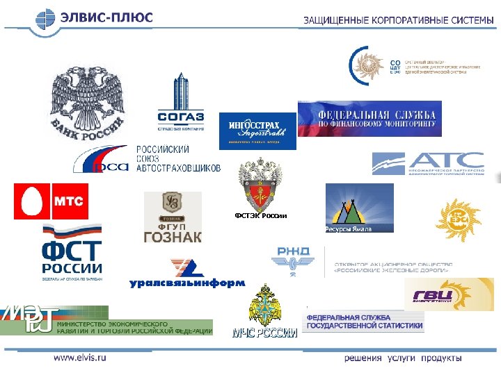 ФСТЭК России 