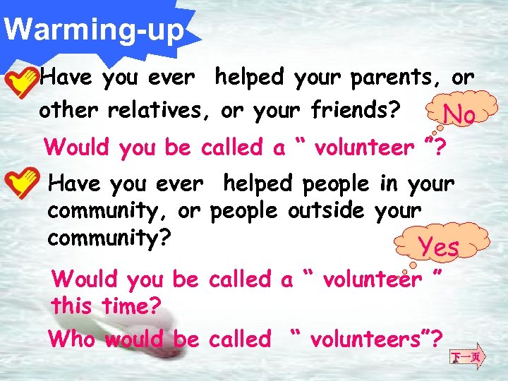 Warming-up Have you ever helped your parents, or other relatives, or your friends? No