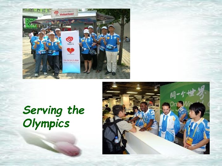 Serving the Olympics 