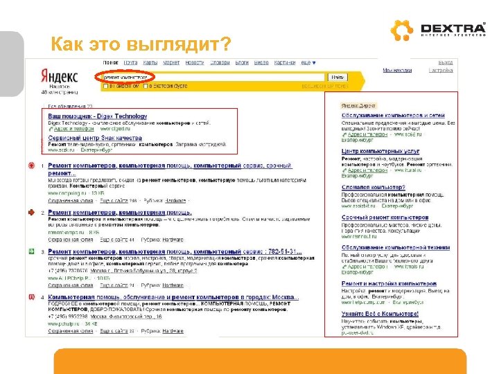 Как это выглядит? Пример. Кто поможет починить сломавшийся компьютер? 