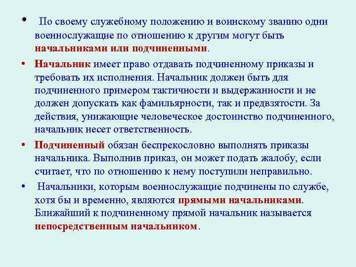 Какое расстояние должно быть между военнослужащими