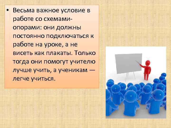  • Весьма важное условие в работе со схемамиопорами: они должны постоянно подключаться к