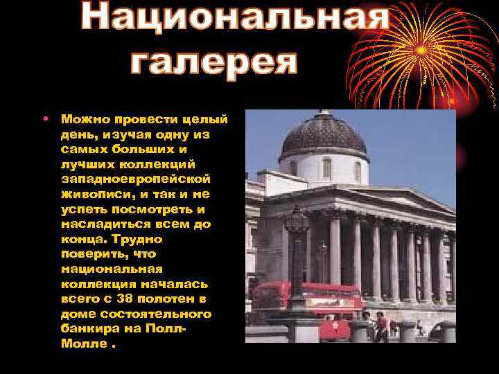  • Можно провести целый день, изучая одну из самых больших и лучших коллекций