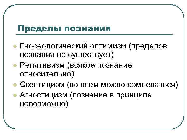 Есть ли предел человеческим возможностям проект