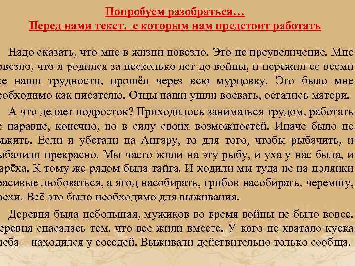 Перед нами. Как написать сочинение перед нами. Сочинение на перед не. Как понять что перед нами текст.