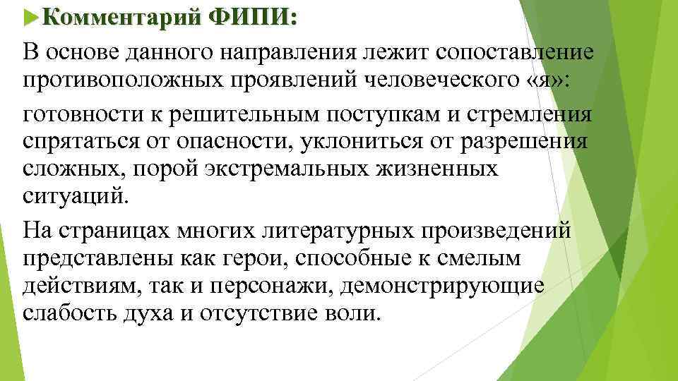 То же выражение готовности к решительным действиям. Готовность к решительным поступкам.