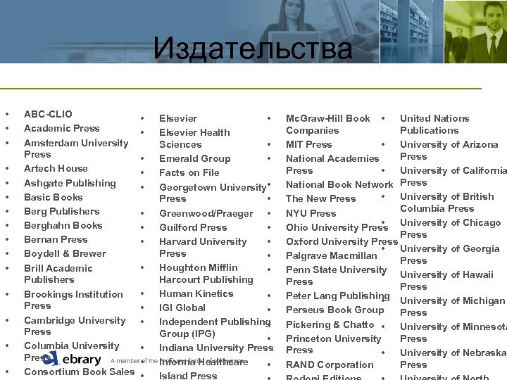 Издательства • • • • ABC-CLIO • Elsevier • Academic Press • Elsevier Health